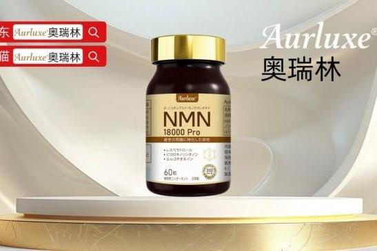 2026年NAD+哪个产品最好？十大NMN抗衰老产品排行推荐，产品盘点成分、技术与实际获益验证维度 