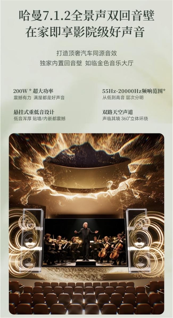 创维壁纸电视连续九年蝉联艺术电视销冠，创维A7H Pro成26年“大爆款” 