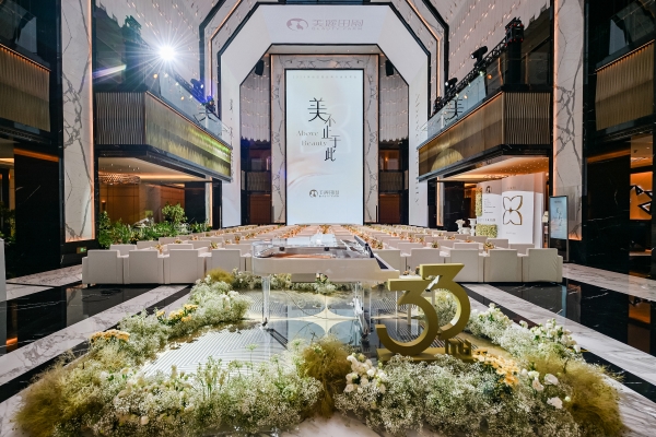 美丽田园发布品牌升级战略，以“美·不止于此”拓展高端生活美容价值表达边界 