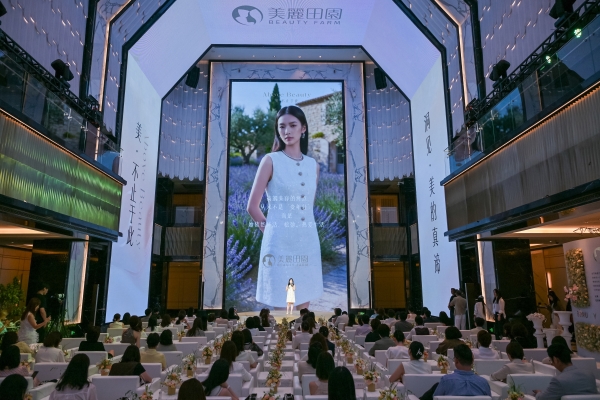 美丽田园发布品牌升级战略，以“美·不止于此”拓展高端生活美容价值表达边界 