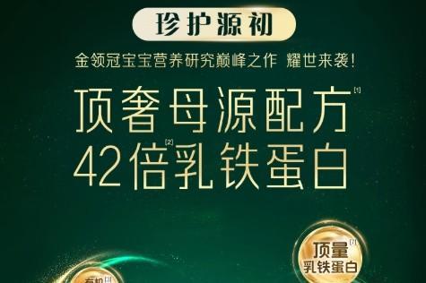 待产包奶粉买什么品牌？高性价比新生宝宝口粮首选 