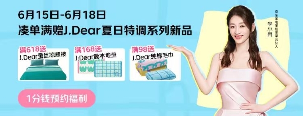 从贴牌代工到自主品牌 京东助推“印象城”雨伞品牌销售猛涨20倍 