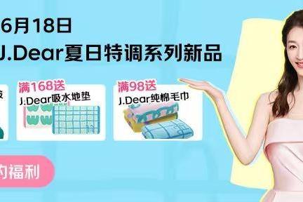 从贴牌代工到自主品牌 京东助推“印象城”雨伞品牌销售猛涨20倍 