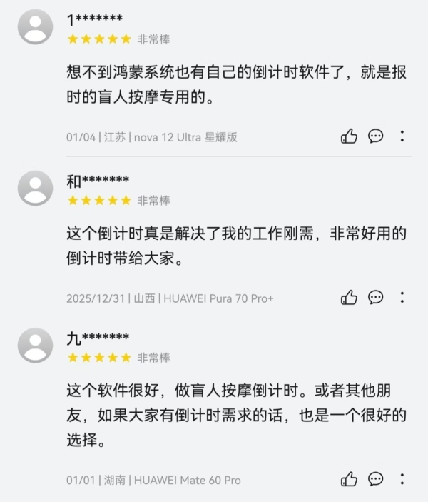 鸿蒙独家应用曼波倒计时亮相HDC 2026：从“看不清”到“听得见”，鸿蒙让追光者成为创造者