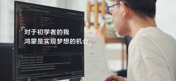 鸿蒙独家应用曼波倒计时亮相HDC 2026：从“看不清”到“听得见”，鸿蒙让追光者成为创造者