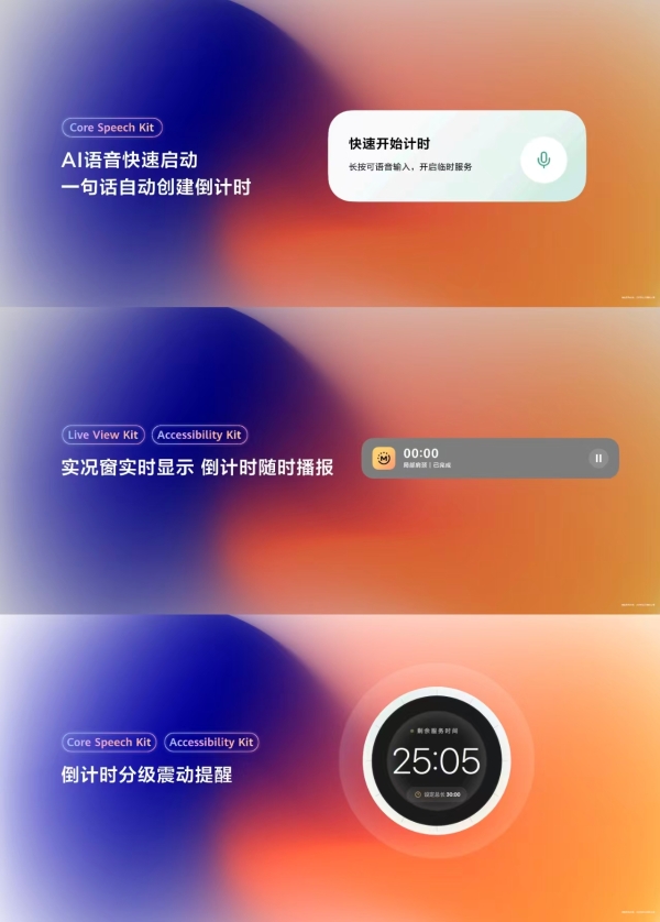 鸿蒙独家应用曼波倒计时亮相HDC 2026：从“看不清”到“听得见”，鸿蒙让追光者成为创造者
