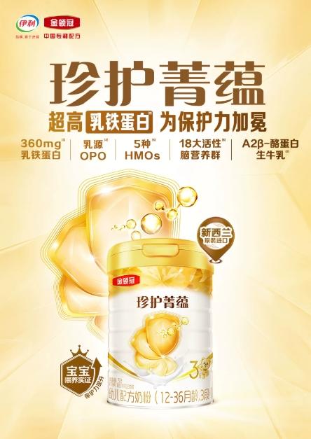 2026活性乳铁蛋白奶粉怎么挑？关键看这几点 