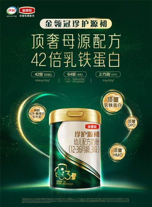 2026活性乳铁蛋白奶粉怎么挑？关键看这几点 