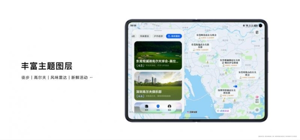 华为HDC2026：全新花瓣地图Agent 正式发布，尝鲜版现已开放体验