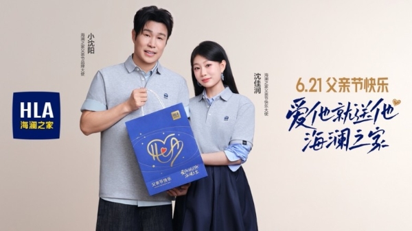 海澜之家×小沈阳沈佳润父女演绎父亲节短片：照见中国式父爱新模样