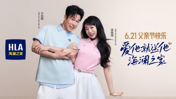 海澜之家×小沈阳沈佳润父女演绎父亲节短片：照见中国式父爱新模样