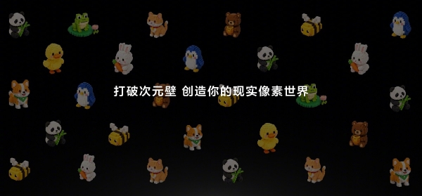 HDC 2026：像素匠PRO联动鸿蒙AI Coding编码能力，零基础玩转3D像素创作 