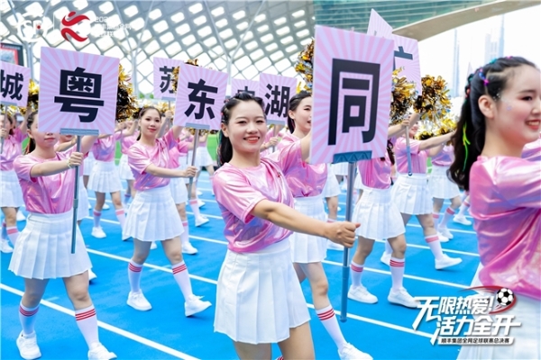 绿茵争锋，活力全开！顺丰足球联赛决赛燃动深圳 