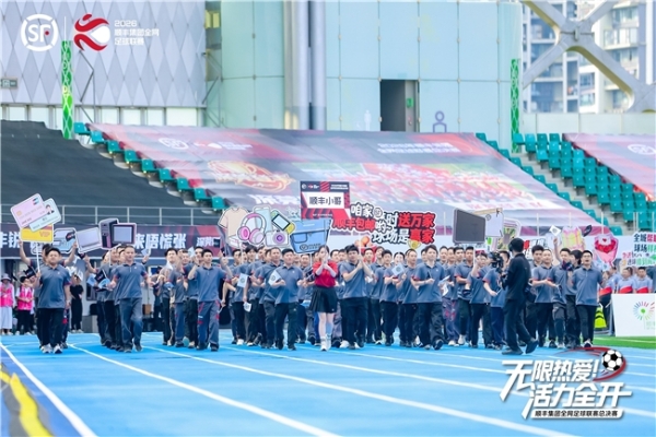 绿茵争锋，活力全开！顺丰足球联赛决赛燃动深圳 