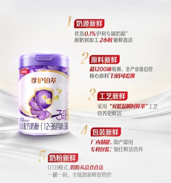 全面新鲜的奶粉推荐哪款？备受宝妈关注的四大新鲜奶粉闭眼入 