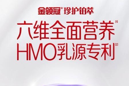 全面新鲜的奶粉推荐哪款？备受宝妈关注的四大新鲜奶粉闭眼入 