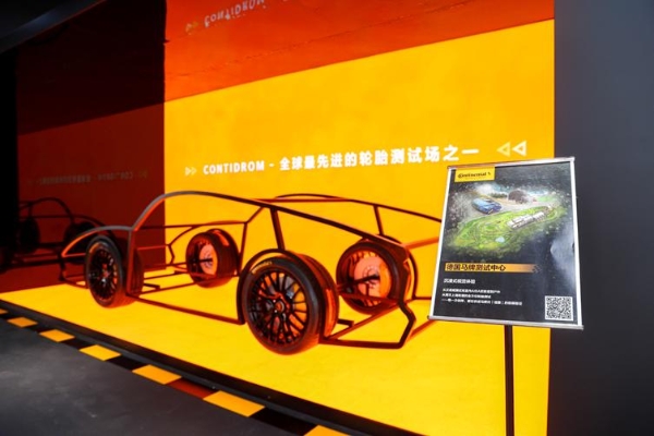 关键时刻有马牌：德国马牌限时体验空间登陆上海，共庆入华20周年 