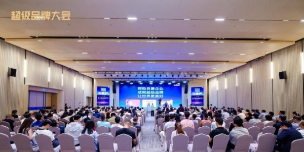 HS SONIC海思超声荣获2026「超级匠品」奖，闪耀亮相第十届超级品牌大会 