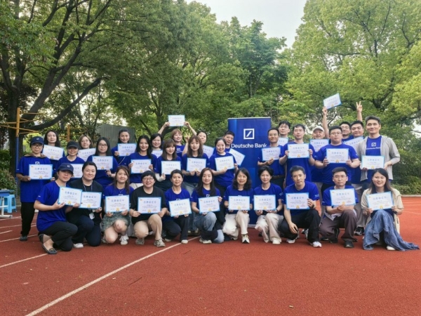 三十而“熠”，“财”见未来——德意志银行助力华林小学财经素养教育新体验 
