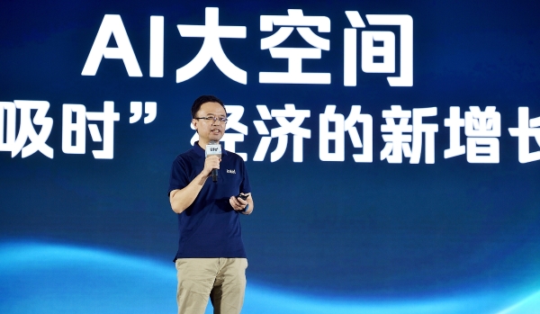 英特尔亮相 Life+ 文旅生态大会，AI 大空间开启文旅“吸时经济”新蓝海 
