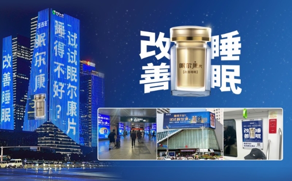 亚西亚眠尔康片：褪黑素+酸枣仁双成份协力助眠，"蓝帽"认证，成为千万人睡眠新选择 