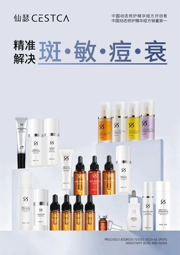 不押注大单品，仙瑟如何凭“动态修护组方”获8000家医美机构青睐 