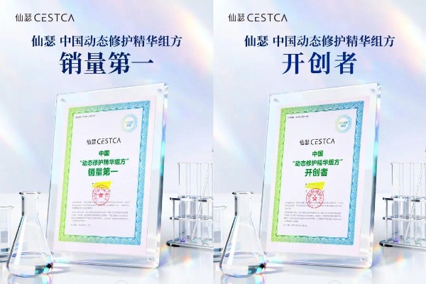 不押注大单品，仙瑟如何凭“动态修护组方”获8000家医美机构青睐 