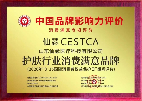 撕开“敏肌美白”遮羞布：仙瑟凭什么敢动黄褐斑的奶酪？ 