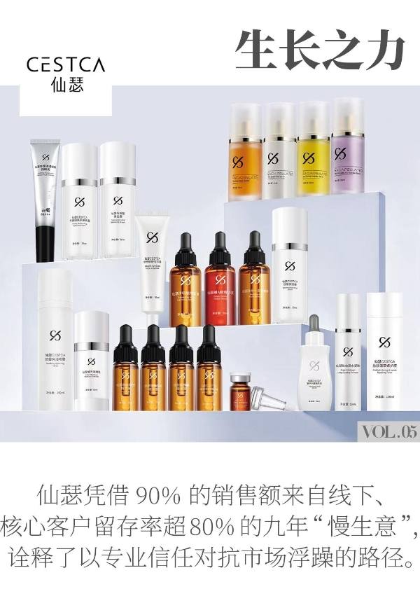 撕开“敏肌美白”遮羞布：仙瑟凭什么敢动黄褐斑的奶酪？ 
