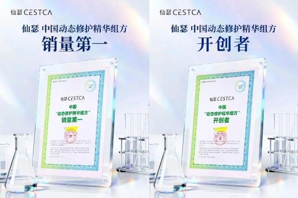 撕开“敏肌美白”遮羞布：仙瑟凭什么敢动黄褐斑的奶酪？ 