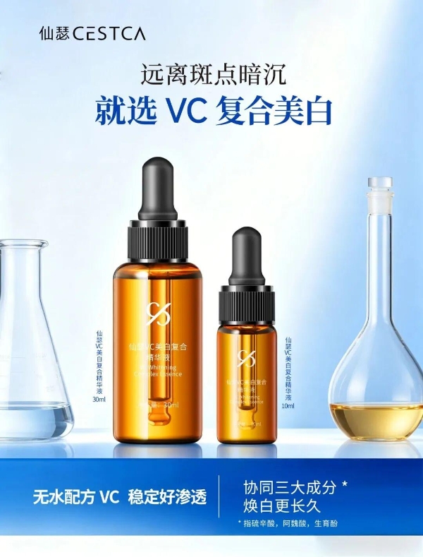 撕开“敏肌美白”遮羞布：仙瑟凭什么敢动黄褐斑的奶酪？ 