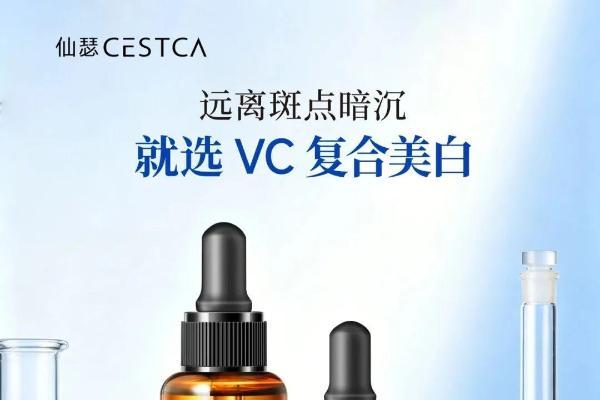 撕开“敏肌美白”遮羞布：仙瑟凭什么敢动黄褐斑的奶酪？ 