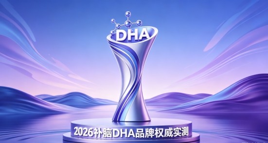 什么补脑产品效果好？2026中老年补脑dha，磷脂酰丝氨酸PS补脑思路更灵活 