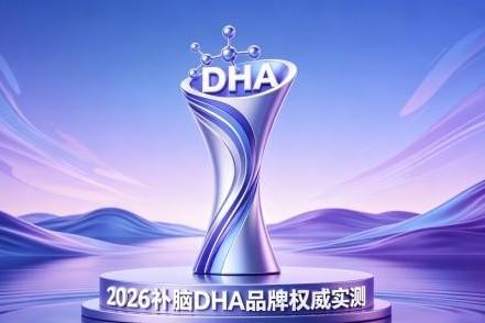 什么补脑产品效果好？2026中老年补脑dha，磷脂酰丝氨酸PS补脑思路更灵活 
