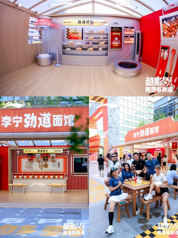 跑个劲道的，吃碗地道的！「李宁劲道面馆」越影6家族快闪空间空降北京中海大吉巷 