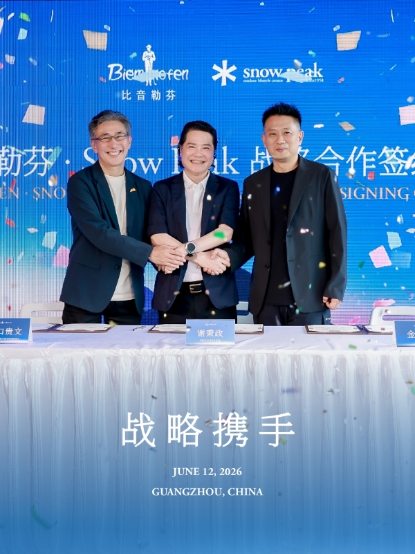 Snow Peak大力布局中国市场 与比音勒芬战略携手