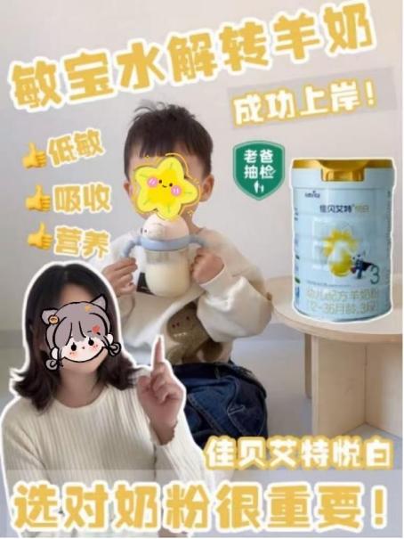 水解奶粉推荐：不同类型详解与科学选择指南 