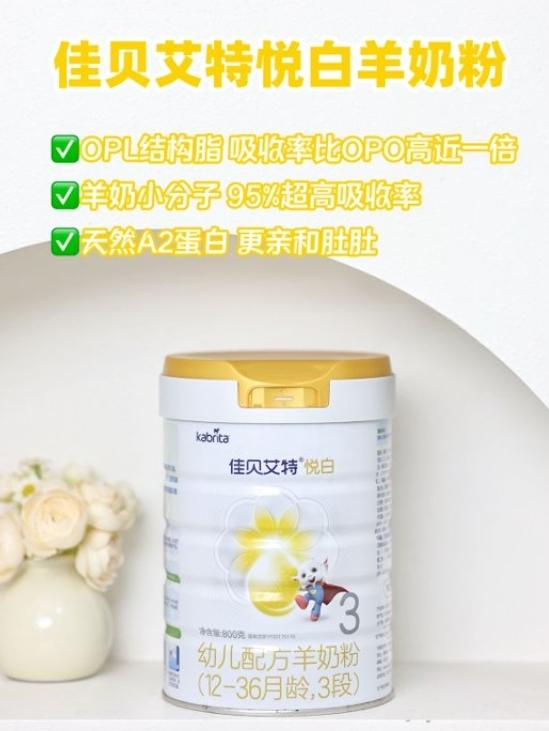 水解奶粉推荐：不同类型详解与科学选择指南 