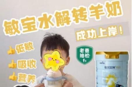 水解奶粉推荐：不同类型详解与科学选择指南 