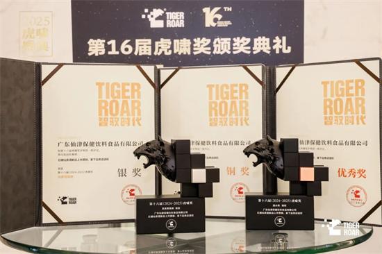 虎啸奖权威认证！广东仙津总裁邓启俊获评年度品牌人物，动力火车揽获年度营销案例 