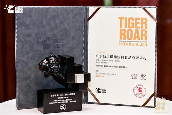 虎啸奖权威认证！广东仙津总裁邓启俊获评年度品牌人物，动力火车揽获年度营销案例 