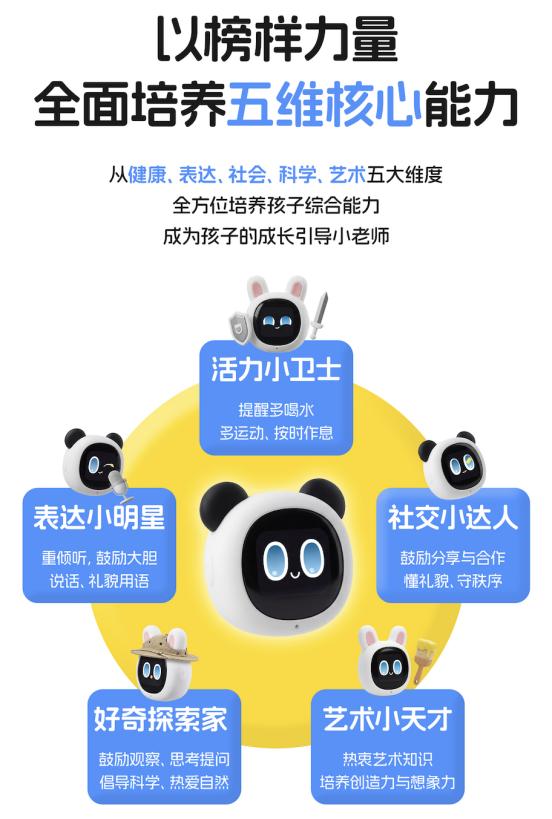 优必选萌UU・牛剑版全球首发，打造AI时代育娃新标杆 