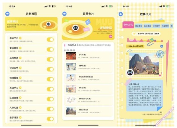 优必选萌UU・牛剑版全球首发，打造AI时代育娃新标杆 