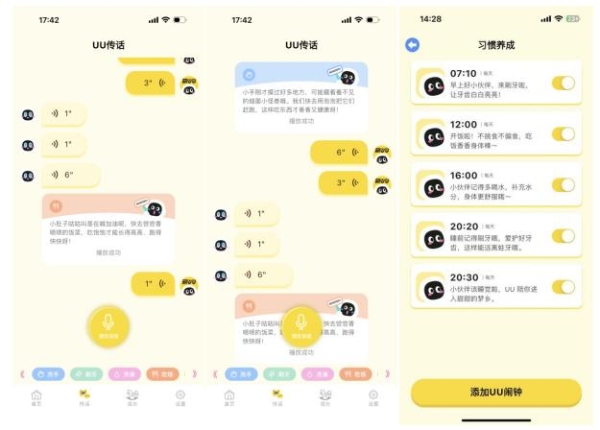 优必选萌UU・牛剑版全球首发，打造AI时代育娃新标杆 