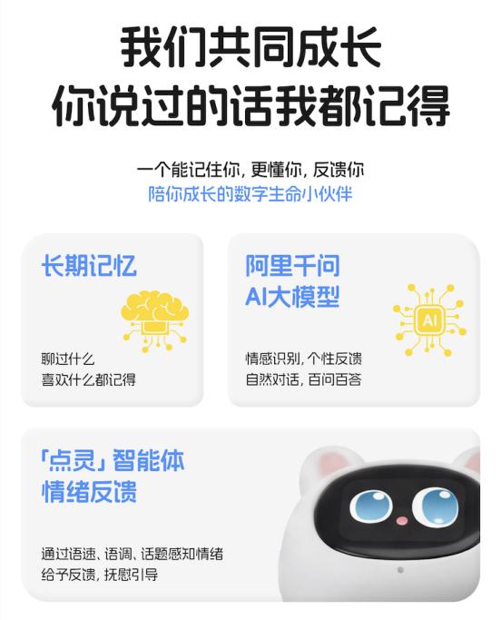 优必选萌UU・牛剑版全球首发，打造AI时代育娃新标杆 