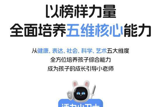 优必选萌UU・牛剑版全球首发，打造AI时代育娃新标杆 