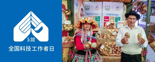 一颗土豆的"科学魔法"："土豆逗科普少年团"在国际马铃薯日成立 