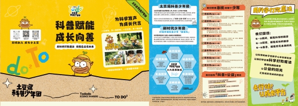 一颗土豆的"科学魔法"："土豆逗科普少年团"在国际马铃薯日成立 