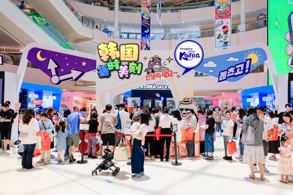 2026韩国旅游路演空降杭州 全天候互动体验引领文旅新潮流 