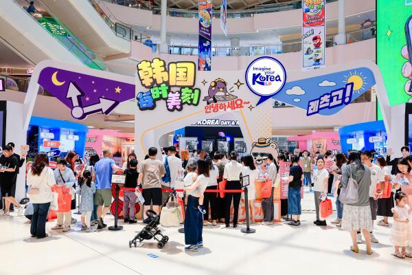 2026韩国旅游路演空降杭州 全天候互动体验引领文旅新潮流 
